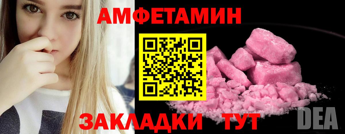 АМФ  АМФ Розовый  Вход с VPN  Саров 