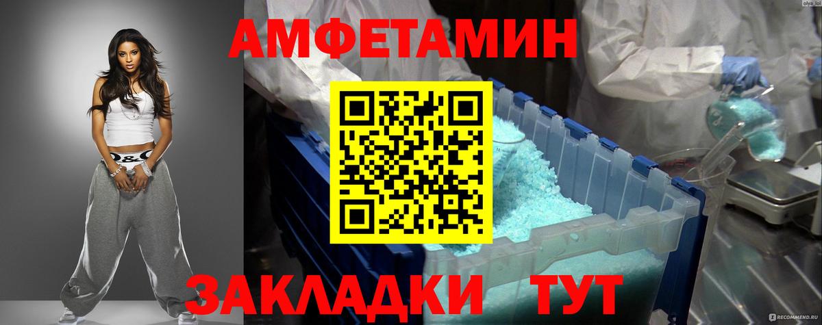 АМФЕТАМИН Розовый  мориарти формула  Саров  АМФЕТАМИН  hydra  