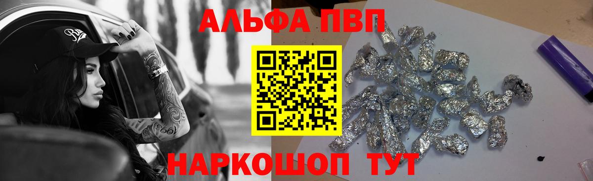 A-PVP мука Саров