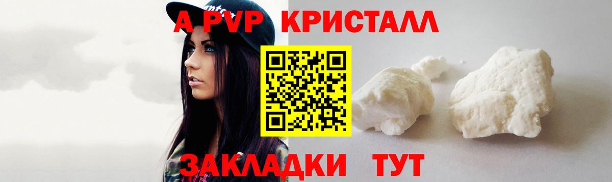 A PVP СК   Метадон  COCAIN  ГАШ  Саров  ГАШИШ  Марихуана  Мефедрон кристаллы  ГЕРОИН 