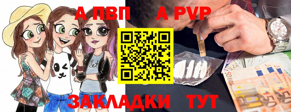 Саров  Alpha-PVP Crystall  Альфа ПВП кристаллы  APVP мука  Вход с VPN 