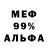 МЕФ кристаллы TOJ TV