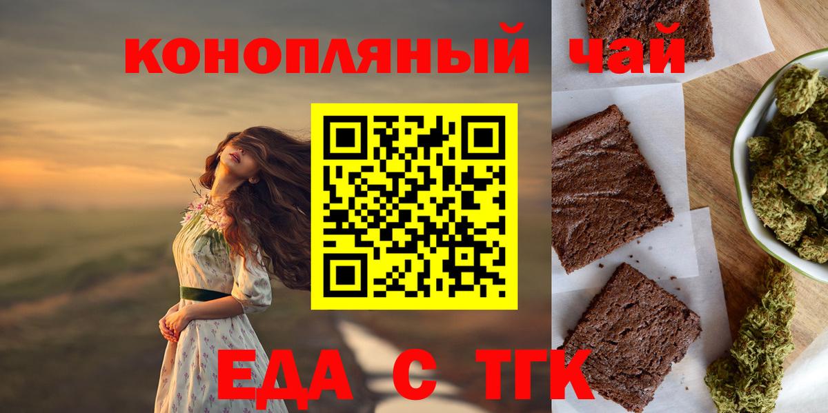 Canna-Cookies конопля  Вход с VPN  Саров 