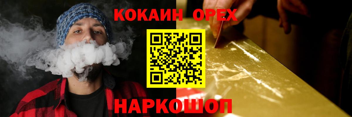 Кокаин Columbia  Вход с VPN  Саров  COCAIN 97% 