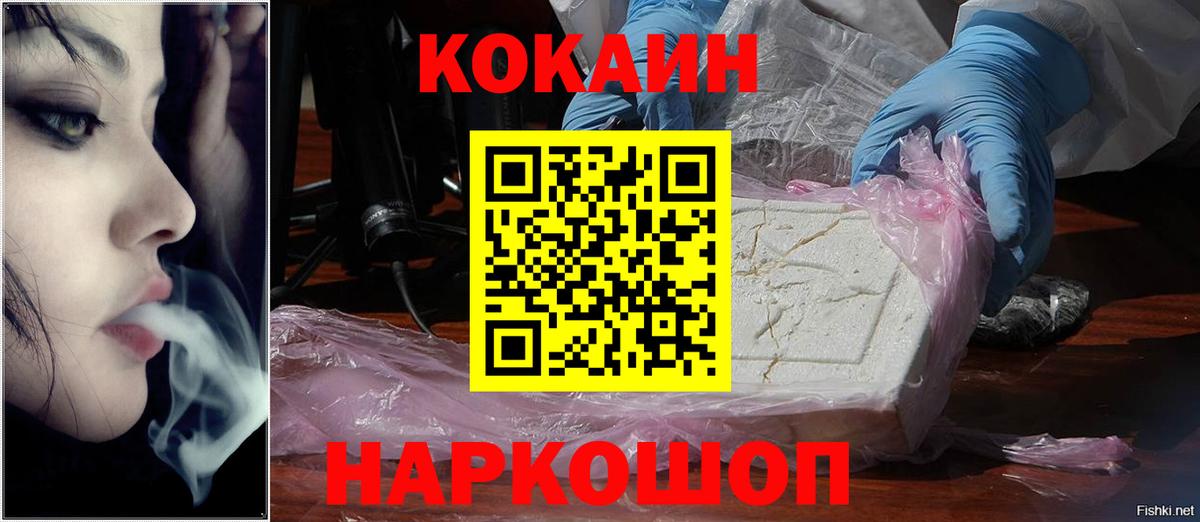 КОКАИН Эквадор Саров