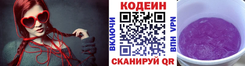 Кодеин напиток Lean (лин)  продажа наркотиков  Саров 