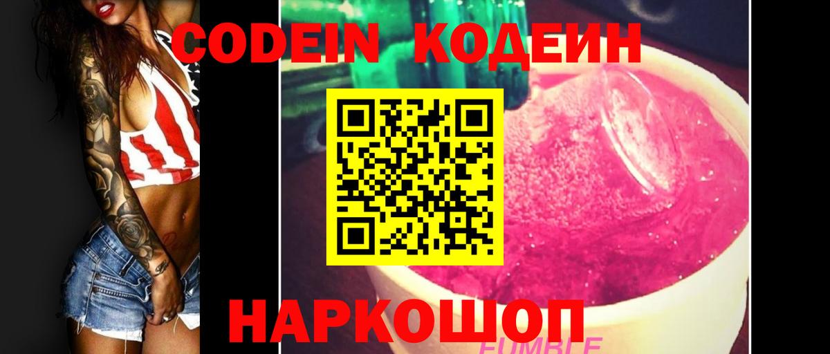 Саров  Кодеин напиток Lean (лин)  Кодеин напиток Lean (лин)  Вход с VPN 