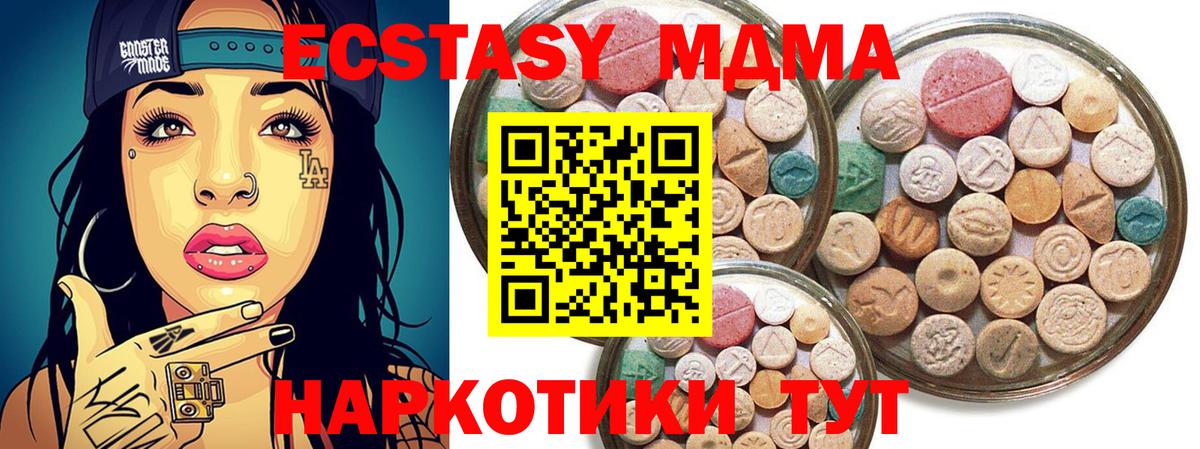 Ecstasy круглые Саров