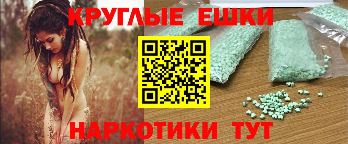 ЭКСТАЗИ XTC  Вход с VPN  Саров  блэк спрут маркетплейс  Ecstasy ешки 