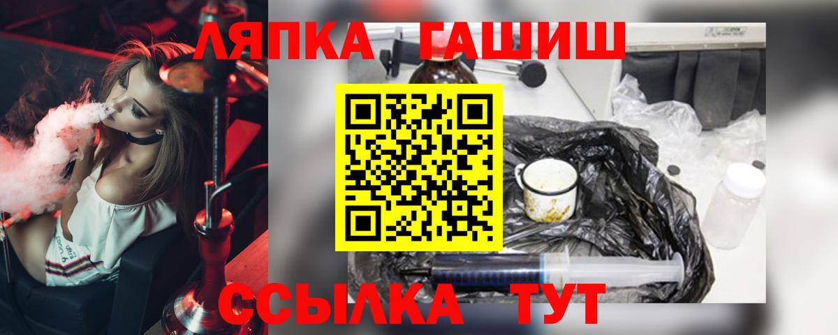 ГАШИШ Premium  Вход с VPN  Гашиш  ГАШ Premium  Саров 