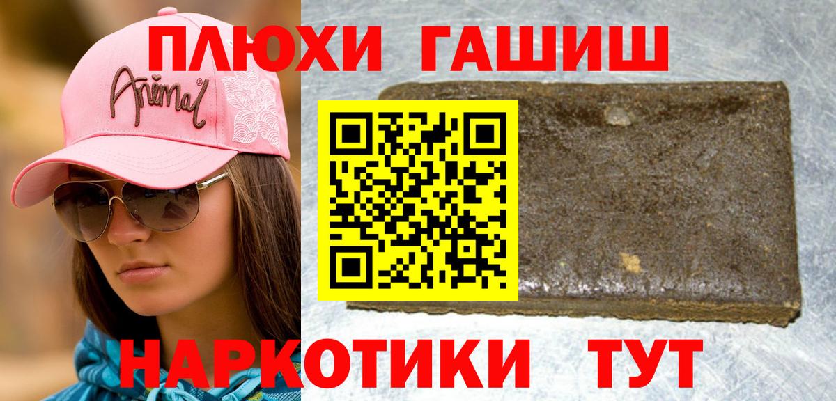 ГАШ гашик Саров