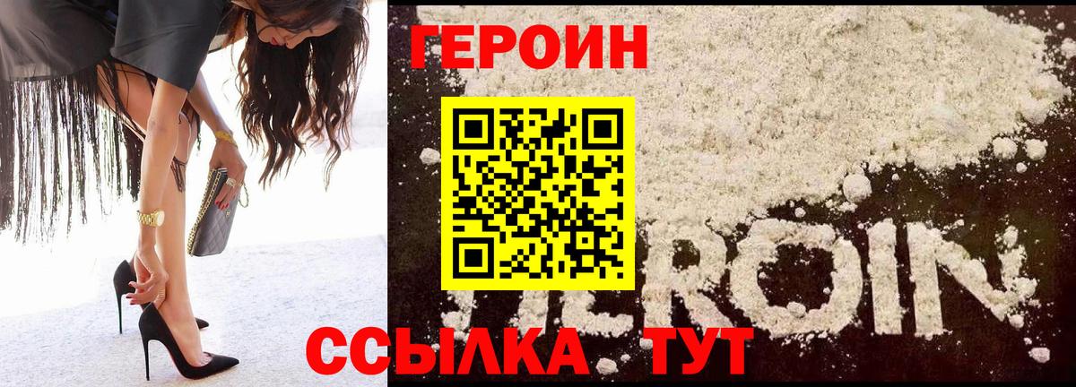 ГЕРОИН гречка  Вход с VPN  Саров 