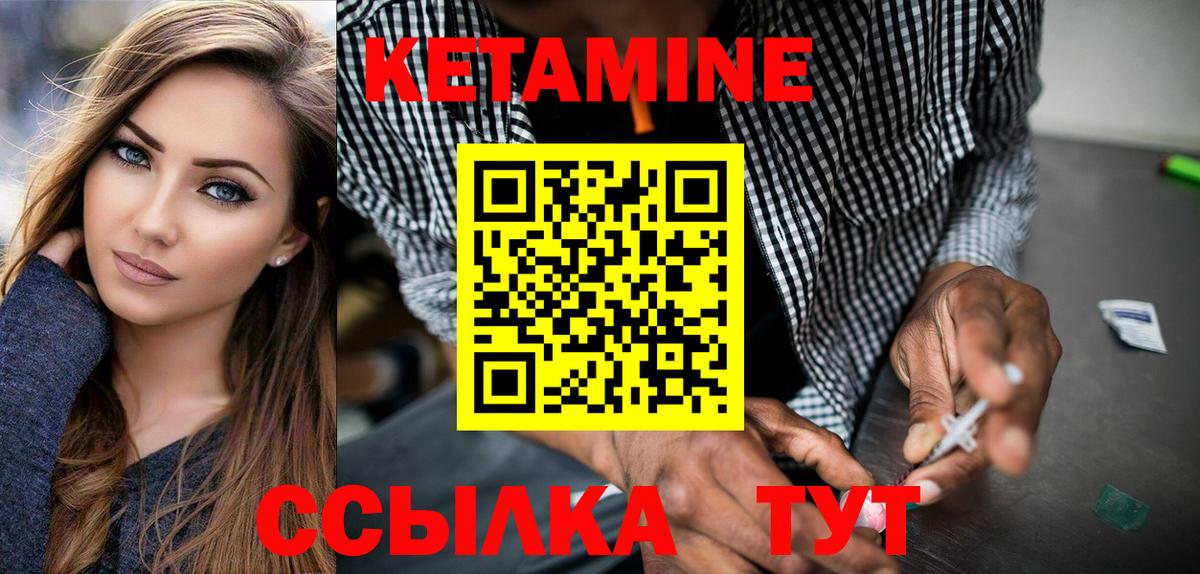 КЕТАМИН ketamine Саров
