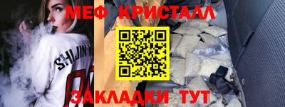 меф Малоярославец