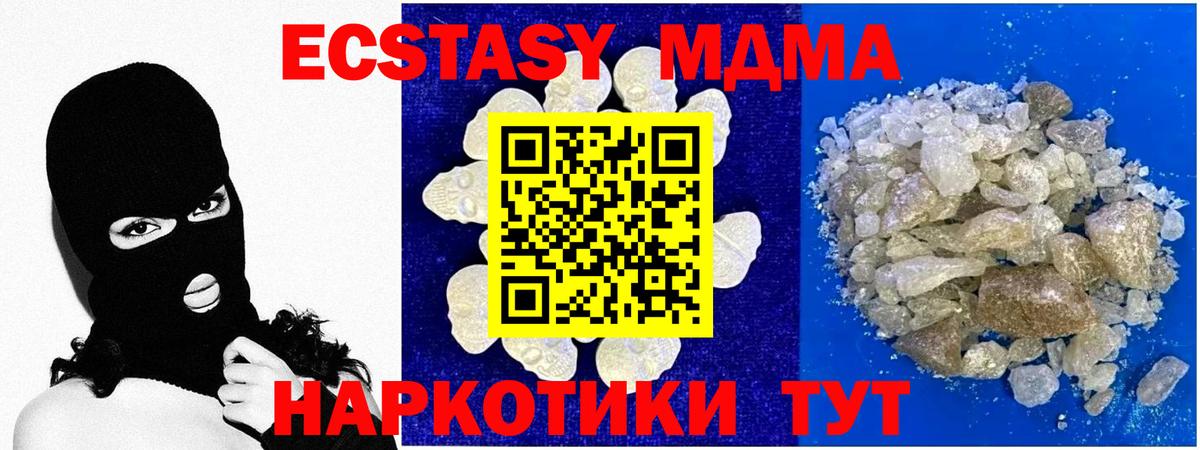 МДМА VHQ  Вход с VPN  Саров  MDMA VHQ 