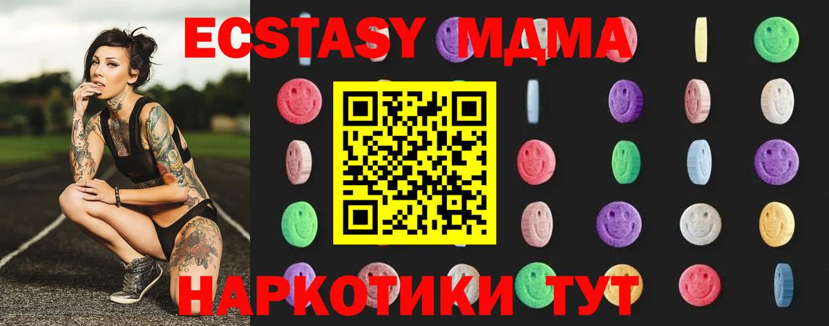 МДМА молли Саров