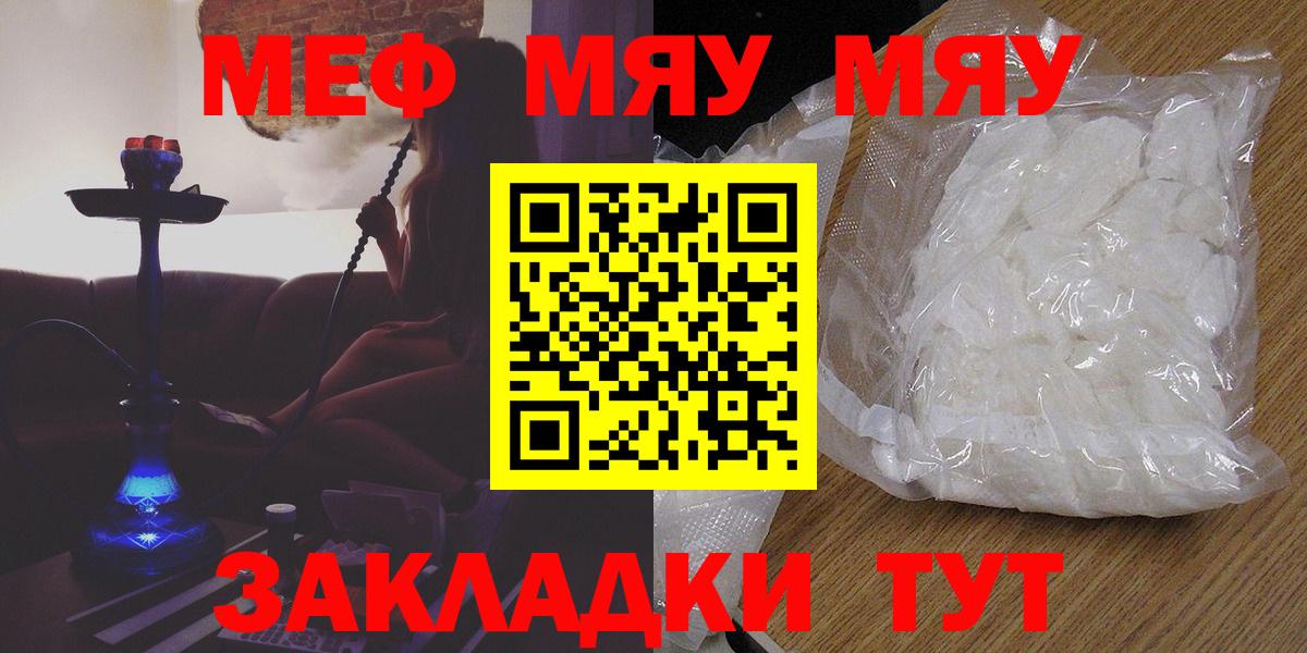 МЕФ мука Саров