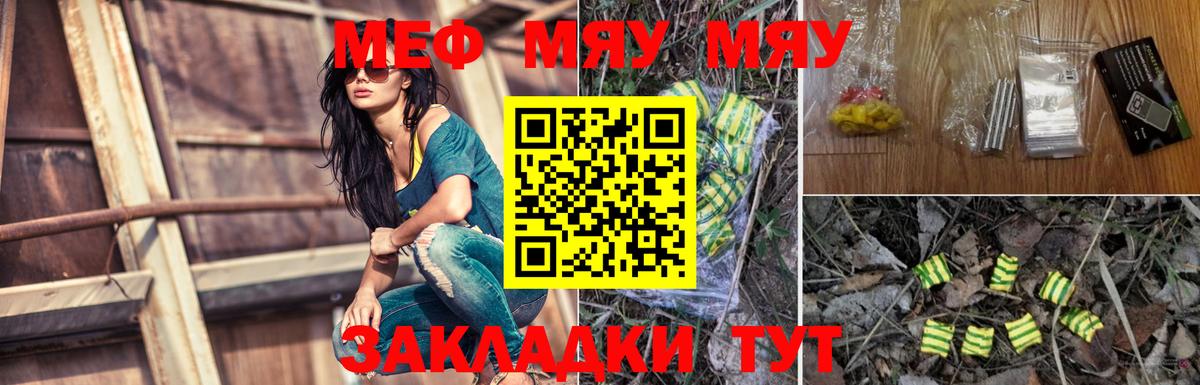 Меф кристаллы Саров