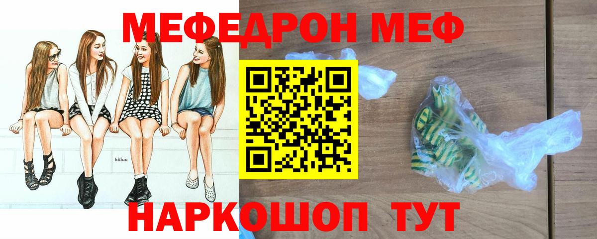 Саров  Меф 4 MMC  Меф mephedrone  Меф  Вход с VPN 