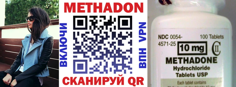 магазин    Саров  МЕТАДОН кристалл 