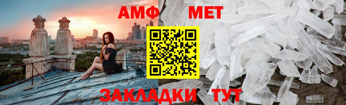 Метамфетамин витя Саров