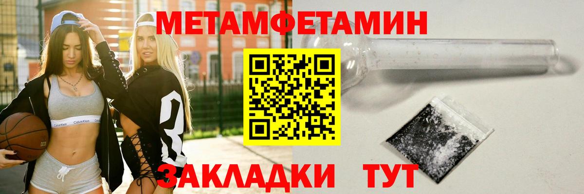 Первитин  Вход с VPN  Метамфетамин кристалл  Саров  Метамфетамин кристалл 