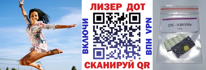 Марки 25I-NBOMe 1,8мг  Саров 